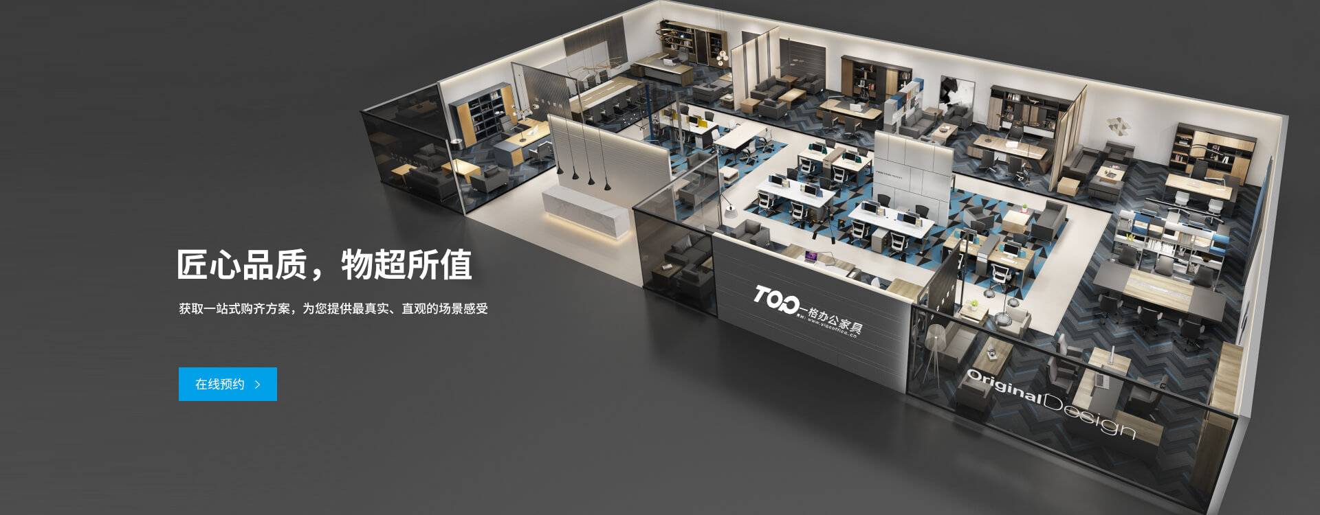 一格辦公家具，一站式辦公采購(gòu)中心