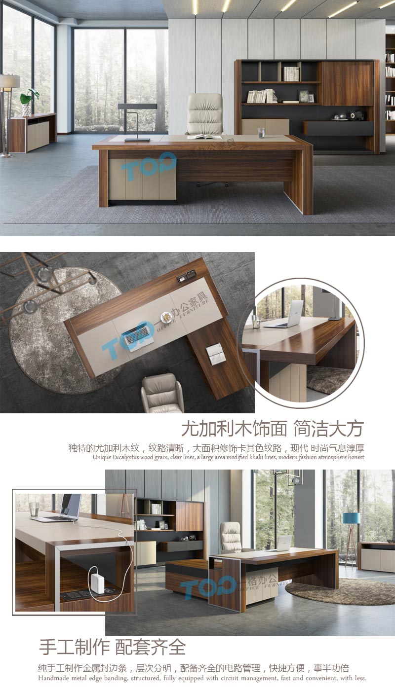 繽致大班臺(tái)純手工制作金屬封邊條層次分明，配備齊全的電路管理快捷方便