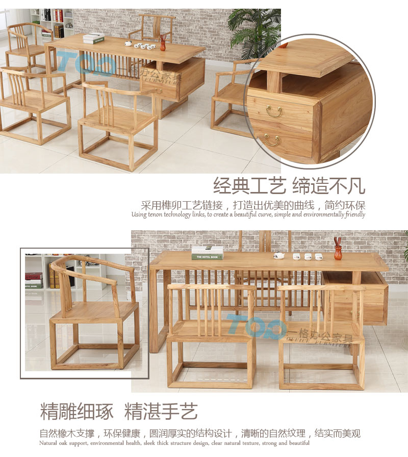 中式自然橡木茶臺(tái)支持，環(huán)保健康、圓潤(rùn)厚實(shí)的結(jié)構(gòu)設(shè)計(jì)，清晰的自然紋理，結(jié)實(shí)而美觀