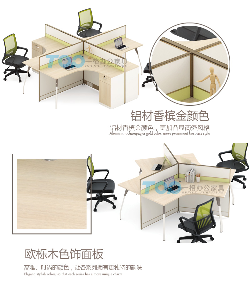 辦公卡位邊上是鋁材香檳色凸出商務(wù)風(fēng)格 辦公卡位邊上是鋁材香檳色凸出商務(wù)風(fēng)格