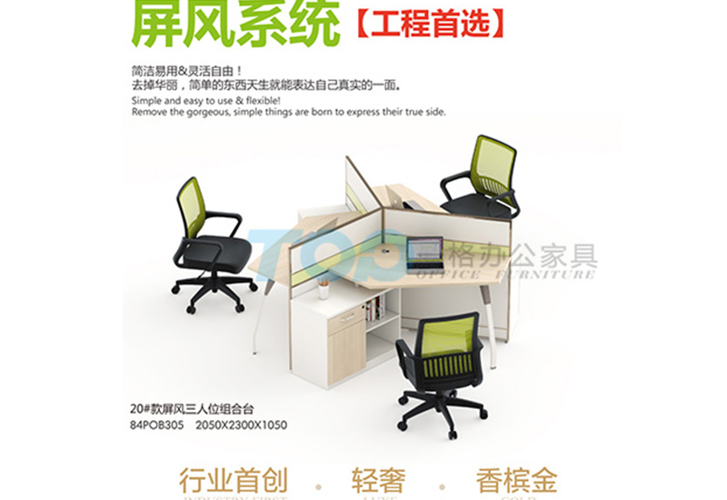 3人位辦公桌帶有儲(chǔ)物柜 3人位辦公桌帶有儲(chǔ)物柜