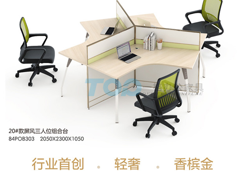 3人位屏風(fēng)辦公桌未帶有儲(chǔ)物柜 3人位屏風(fēng)辦公桌未帶有儲(chǔ)物柜
