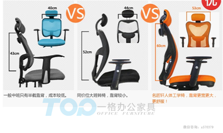 人體工學(xué)電腦椅的椅背.jpg 人體工學(xué)電腦椅的椅背.jpg