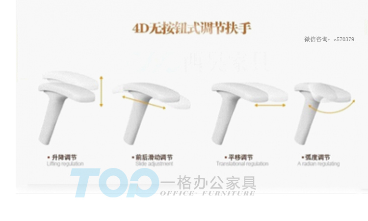 人體工學(xué)電腦椅扶手.jpg 人體工學(xué)電腦椅扶手.jpg