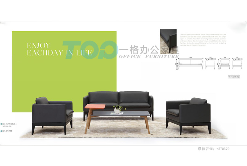 仿真皮黑色洽談沙發(fā).jpg 仿真皮黑色洽談沙發(fā).jpg