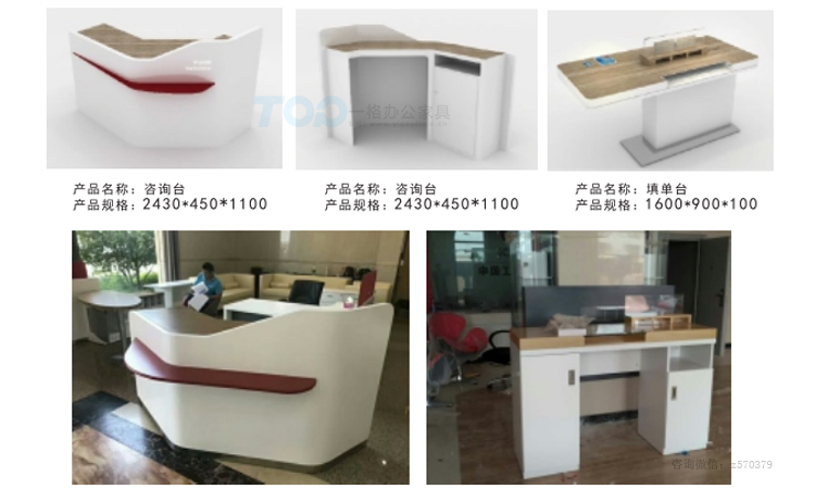 辦公家具咨詢(xún)臺(tái).jpg 辦公家具咨詢(xún)臺(tái).jpg