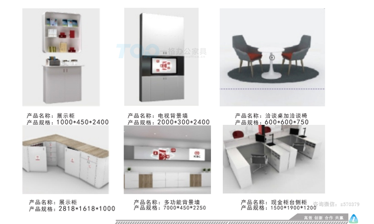 中國(guó)工商銀行辦公家具.jpg 中國(guó)工商銀行辦公家具.jpg
