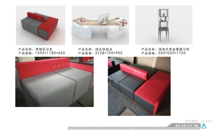 中國(guó)工商銀行辦公家具效果圖.jpg 中國(guó)工商銀行辦公家具效果圖.jpg