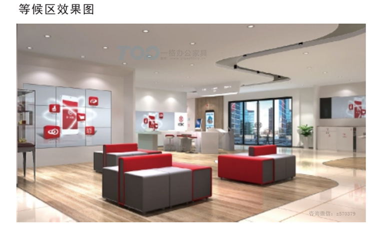 中國(guó)工商銀行等待區(qū)辦公家具效果圖.jpg 中國(guó)工商銀行等待區(qū)辦公家具效果圖.jpg