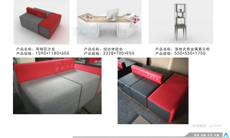 中國(guó)工商銀行等候區(qū)辦公家具.jpg 中國(guó)工商銀行等候區(qū)辦公家具.jpg