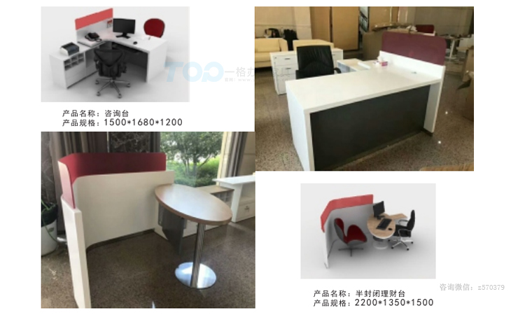 咨詢(xún)臺(tái)辦公家具.jpg 咨詢(xún)臺(tái)辦公家具.jpg