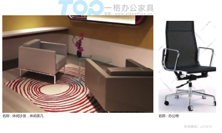 休閑辦公沙發(fā)、休閑茶幾.jpg