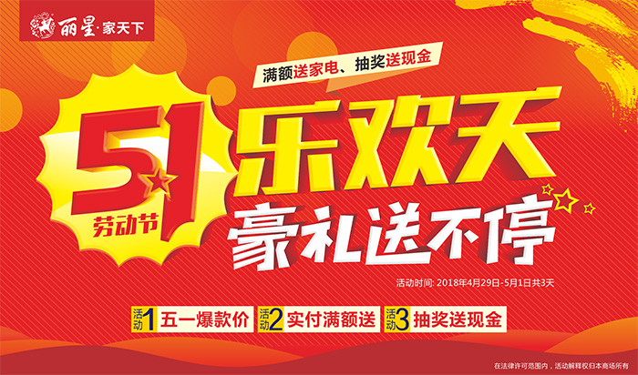 5.1活動(dòng).jpg 5.1活動(dòng).jpg