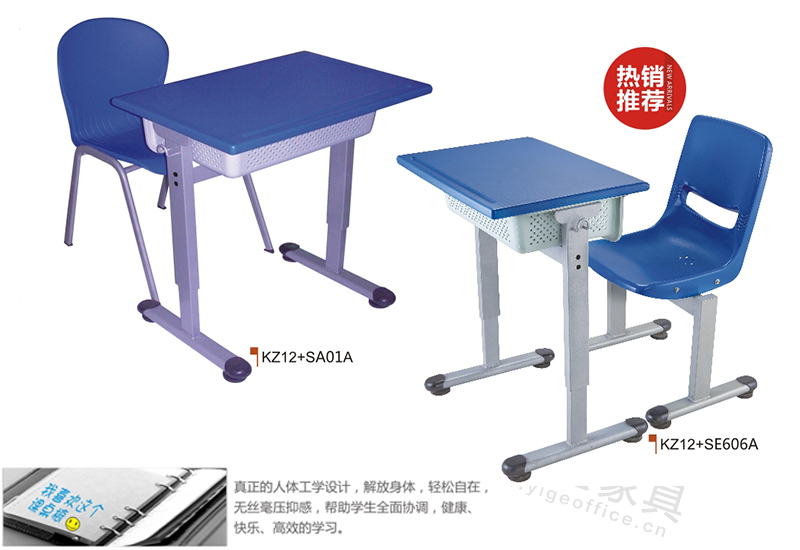 人體工學(xué)設(shè)計課桌.jpg