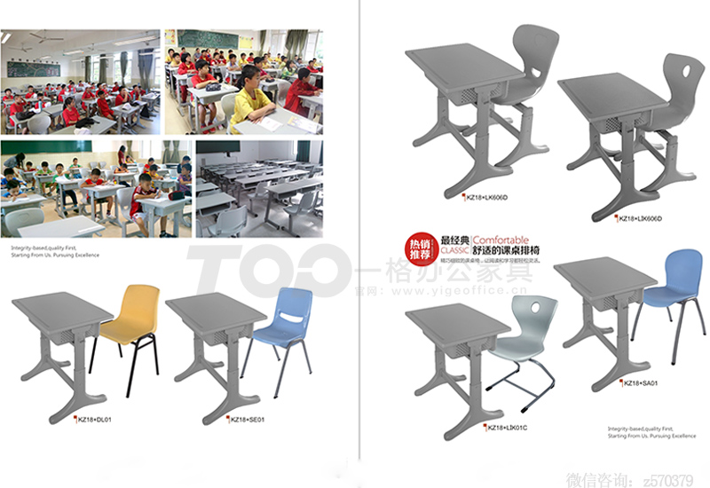 舒適學(xué)生課桌椅.jpg