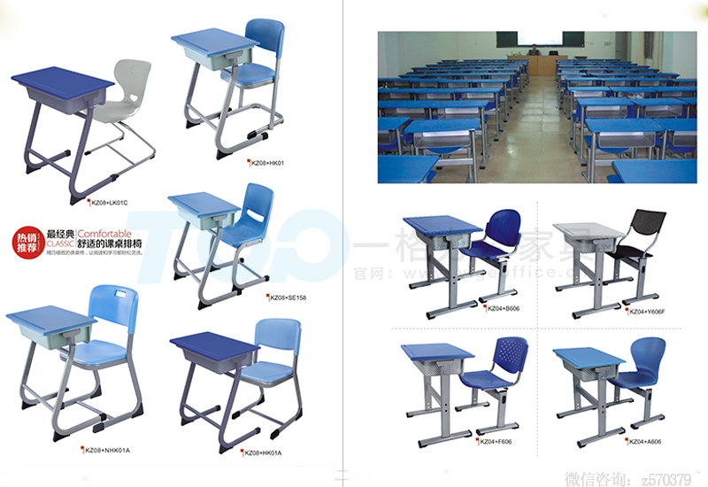 學(xué)生課桌.jpg