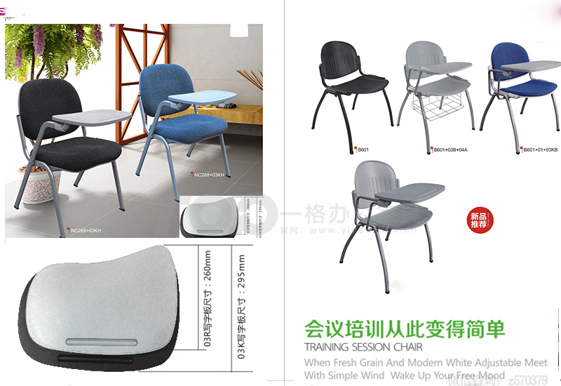折疊會(huì)議培訓(xùn)椅.jpg 折疊會(huì)議培訓(xùn)椅.jpg