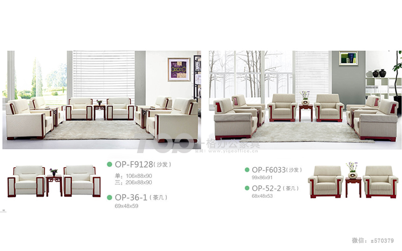 op-f9128沙發(fā).jpg op-f9128沙發(fā).jpg