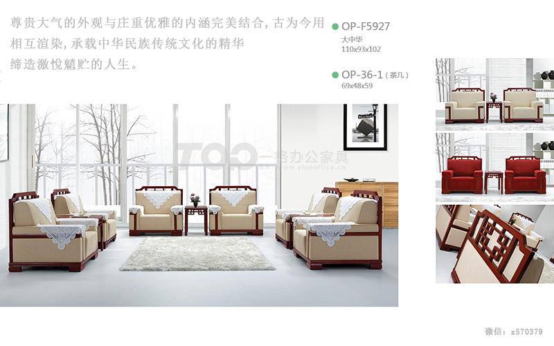 大中華接待沙發(fā).jpg 大中華接待沙發(fā).jpg