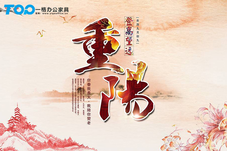 重陽節(jié).jpg 重陽節(jié).jpg