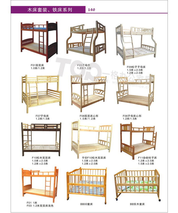 母子床木質(zhì) 母子床木質(zhì)