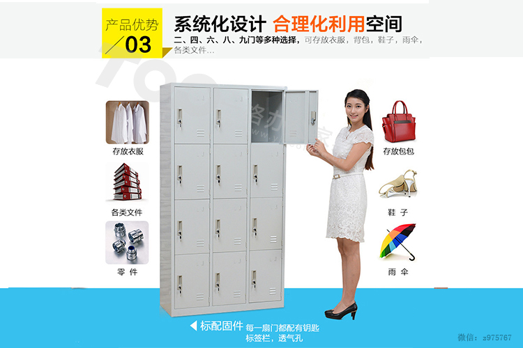 儲(chǔ)物文件柜6.jpg 儲(chǔ)物文件柜6.jpg