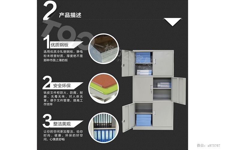 五節(jié)檔案柜4.jpg 五節(jié)檔案柜4.jpg