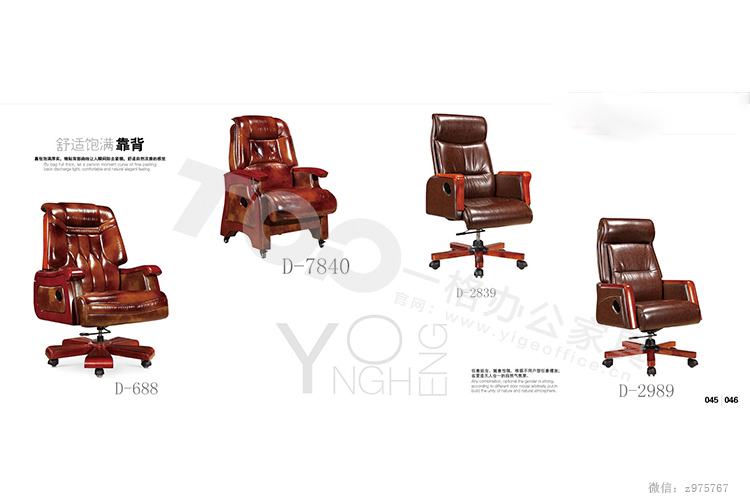 老板大班臺(tái)椅.jpg 老板大班臺(tái)椅.jpg