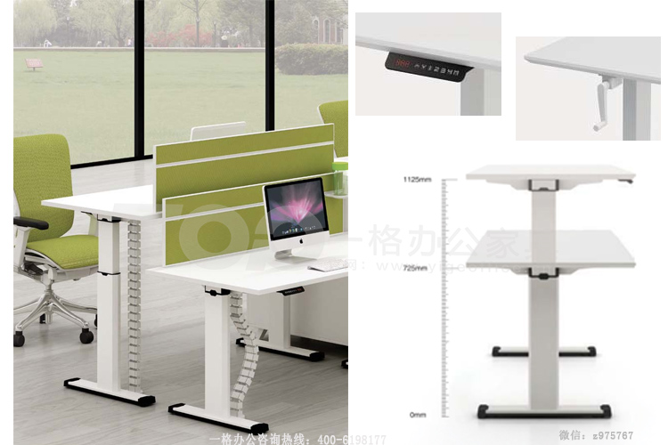 職員辦公桌可自動(dòng)或者手動(dòng)升降725mm-1125mm兩個(gè)高度 .jpg 職員辦公桌可自動(dòng)或者手動(dòng)升降725mm-1125mm兩個(gè)高度 .jpg