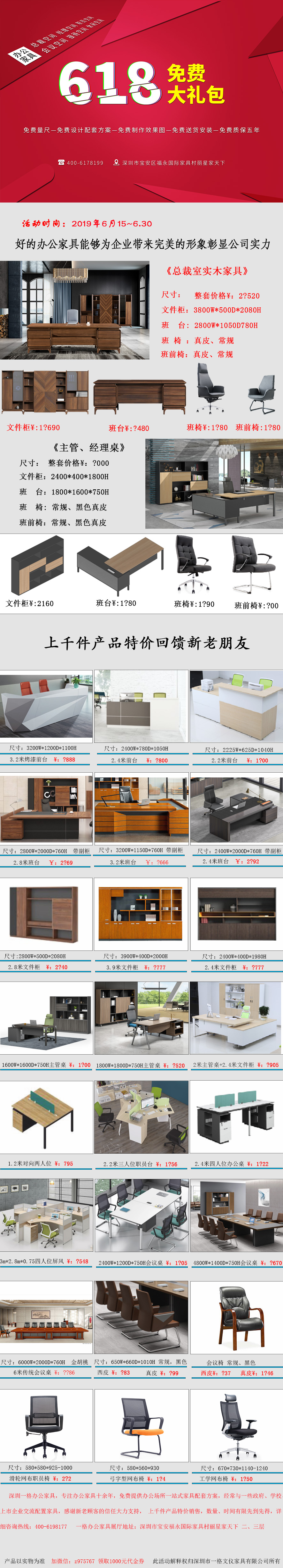 6.18福利來襲，上千種產(chǎn)品特價處理，咨詢熱線：400-6198177