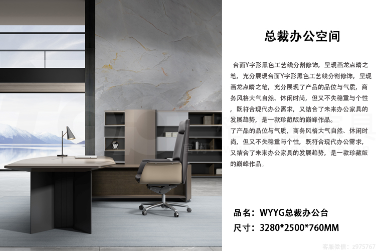 總裁辦公空間辦公臺(tái)側(cè)面.jpg 總裁辦公空間辦公臺(tái)側(cè)面.jpg