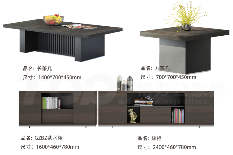 GZBZ長茶幾、方茶幾、茶水柜、矮柜.jpg