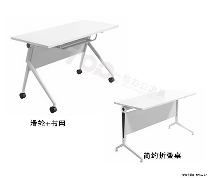 折疊培訓(xùn)桌對比.jpg 折疊培訓(xùn)桌對比.jpg