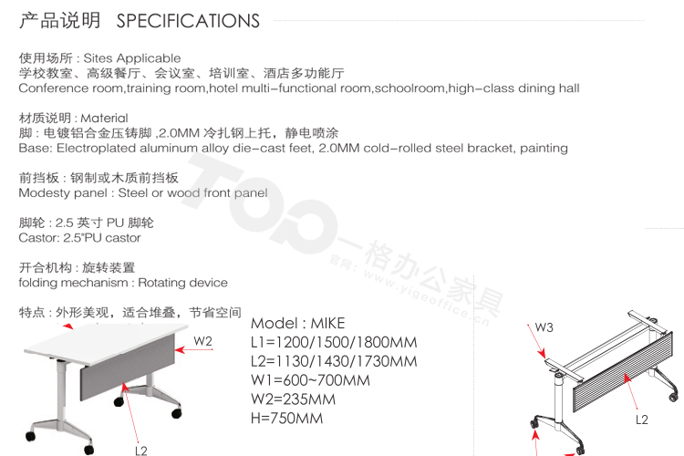 折疊培訓(xùn)桌說明.jpg 折疊培訓(xùn)桌說明.jpg