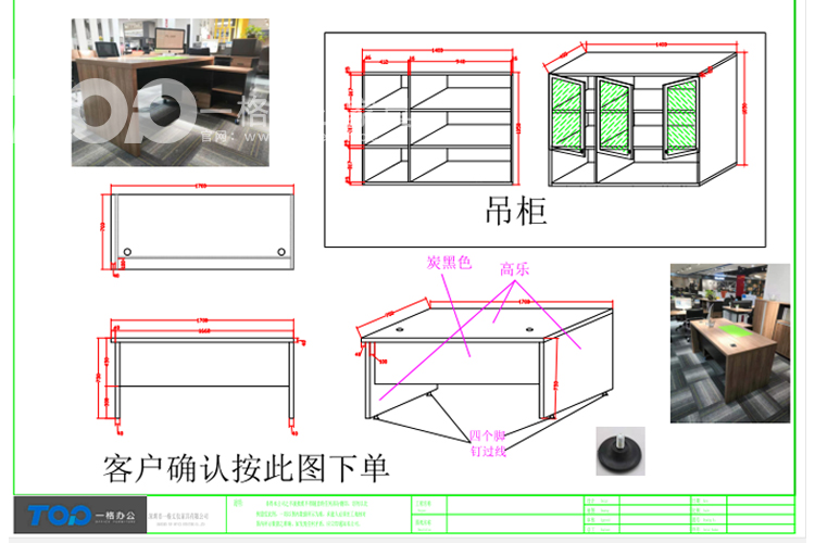 免費設計合理使用小空間，根據您的需求咱們設計做圖紙定制.jpg