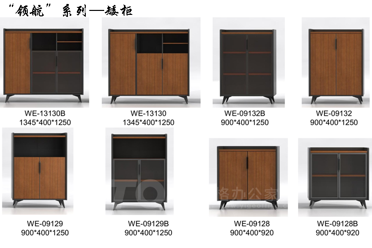 “領(lǐng)航”系列—矮柜.jpg “領(lǐng)航”系列—矮柜.jpg