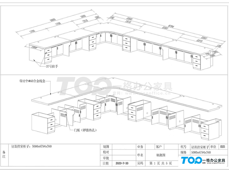 5M控制臺(tái).jpg 5M控制臺(tái).jpg