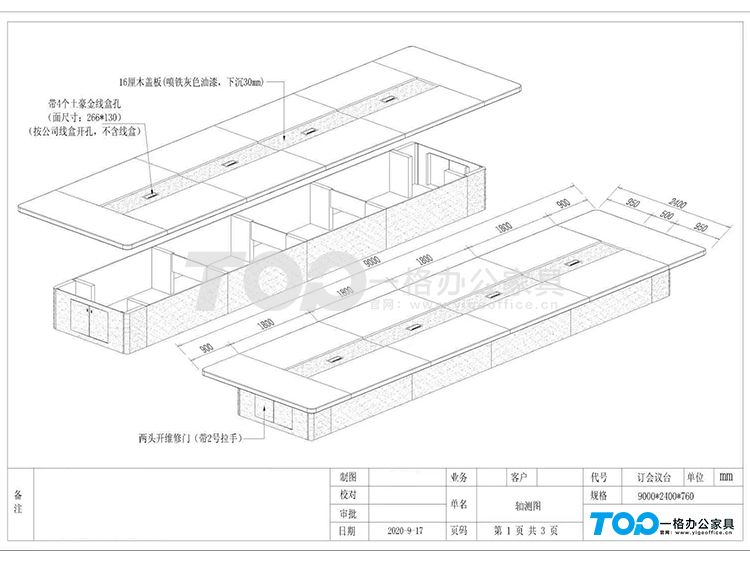 9M會(huì)議桌定制.jpg 9M會(huì)議桌定制.jpg