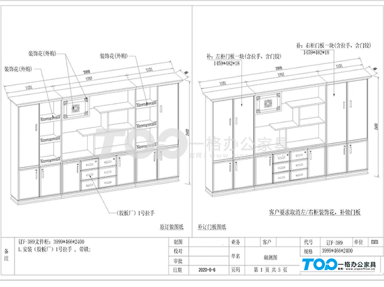 大班臺(tái)文件柜.jpg 大班臺(tái)文件柜.jpg