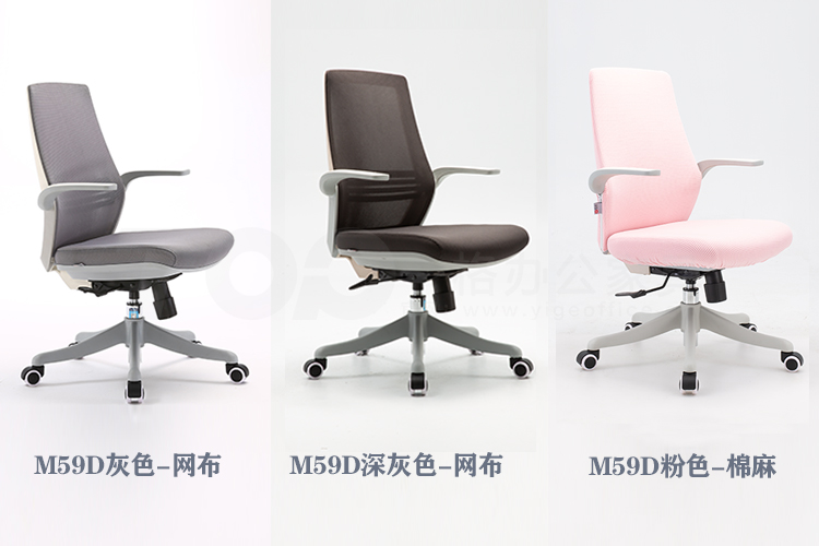 高端職員辦公椅M59D.jpg 高端職員辦公椅M59D.jpg